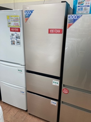 ?HITACHI 日立?315L冷蔵庫?2023年製?スリムタイプ?うるおいチルド?急冷却?R-V32TV?7938