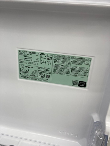?HITACHI 日立?315L冷蔵庫?2023年製?スリムタイプ?うるおいチルド?急冷却?R-V32TV?7938