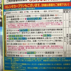 ハピドラ　謝恩賞　特別価格の画像