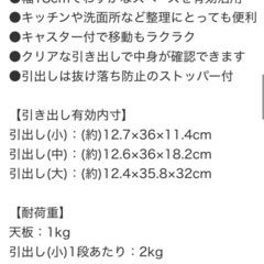 【ニトリ】スリムストッカーの画像