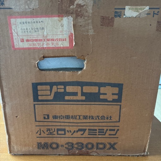 中古ロックミシンMO -330ＤＸ（糸付き）