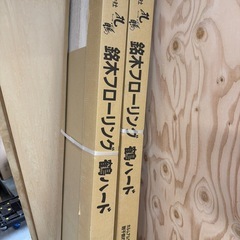 【6.6㎡分】札鶴 フローリング 303×1820×12（メープル）の画像