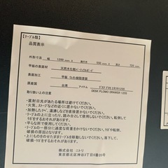 ニトリ　机の画像