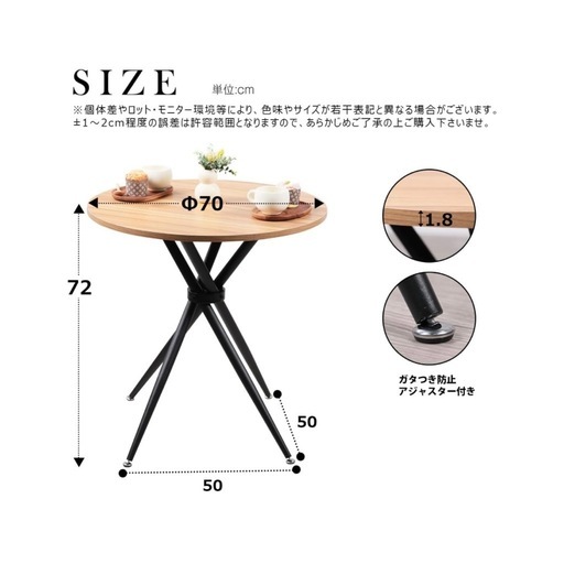 新品未使用!!円形ダイニングテーブル 70cm