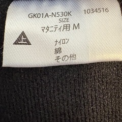 骨盤ベルト　pigeon Mサイズの画像