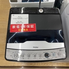 【トレファク イオンモール常滑店】全自動洗濯機 Haier JW-XP2CD55F 2024年製をご紹介！の画像