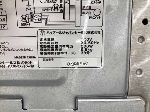 【トレファク イオンモール常滑店】全自動洗濯機 Haier JW-XP2CD55F 2024年製をご紹介！