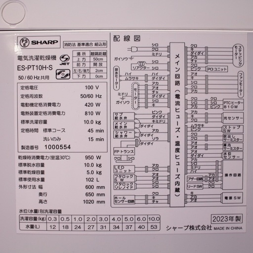 洗濯機