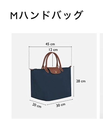 ロンシャン　ハンドバッグ