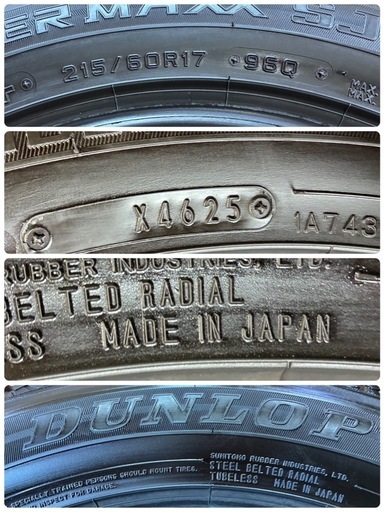 お取引き中、215/60R17?2025年製バリ溝スタッドレス?ダンロップWM SJ8?日本製スタッドレス4本セット‼️今冬使用、来年
