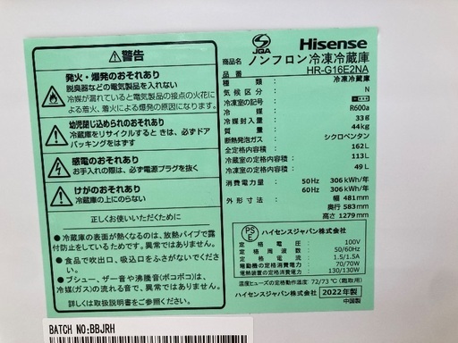 【トレファク イオンモール常滑店】2ドア冷蔵庫 Hisence HR-G16E2NA 2022年製をご紹介！