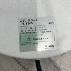 IRIS OYAMA フロアスタンド 【トレファク堺福田店】の画像