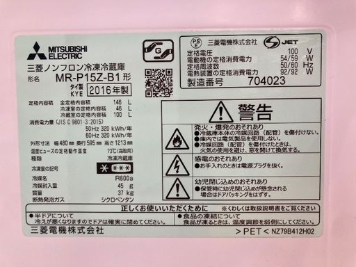 【トレファク イオンモール常滑店】2ドア冷蔵庫 MITSUBISHI MR-P15Z 2016年製をご紹介！