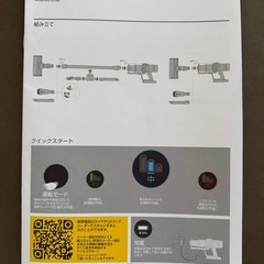 ダイソン掃除機 無料でお譲りします（故障あり・説明書付き）の画像