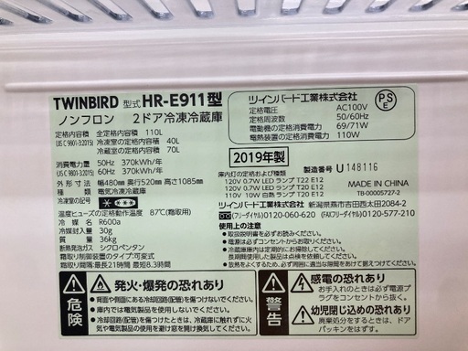 【トレファク イオンモール常滑店】2ドア冷蔵庫 TWINBIRD 2019年製をご紹介！