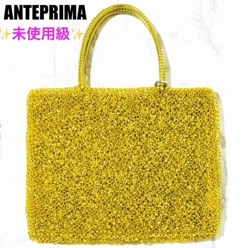 未使用級】ANTEPRIMA アンテプリマ スクエア ワイヤーバッグ