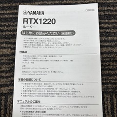 【価格交渉可】 YAMAHA RTX1220 ギガアクセスVPNルーター 業務用ルーター 本体＋電源コード＋説明書の画像