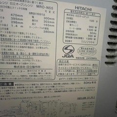 電子レンジHITACHI(1997年製)の画像
