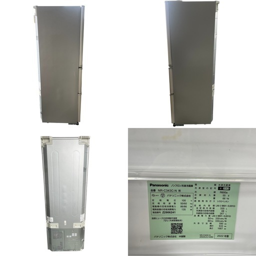 Panasonic ノンフロン冷凍冷蔵庫 NR-C343GC-N 2022年製 パナソニック 335L 3ドア