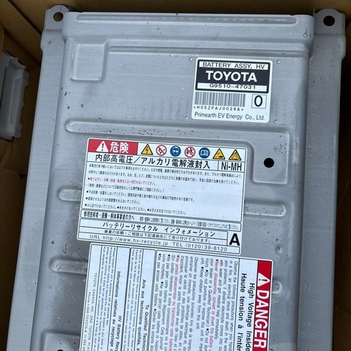 トヨタのハイブリッドバッテリー