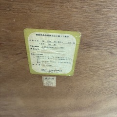 座卓　　ローテーブル　ちゃぶ台　和室　レトロ　机  150×90×34の画像