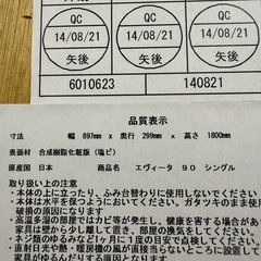 美原店　スライド式本棚　ニトリ　エヴィータ　90 シングル　本棚　収納の画像