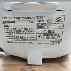 【ヤマダ炊飯器】【5.5合炊き】2024年製★クリーニング済み/6ヶ月保証付き【管理番号0225】野の画像