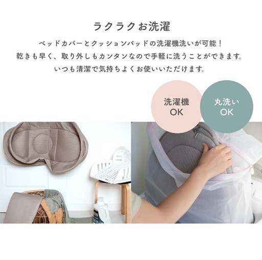 『美品』ネオママイズム ベッドインベッド