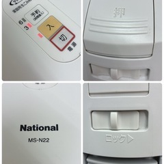 【🐤買取市場 3ヶ月保証】S255 ⭐ National ❘ ナショナル 家庭用生ごみ処理機 リサイクラー MS-N22-H 2006年製 ⭐ 動作確認済 ⭐ クリーニング済の画像
