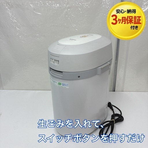 リサイクルショップどりーむ荒田店】No.6640・冷蔵庫・ワールプール 