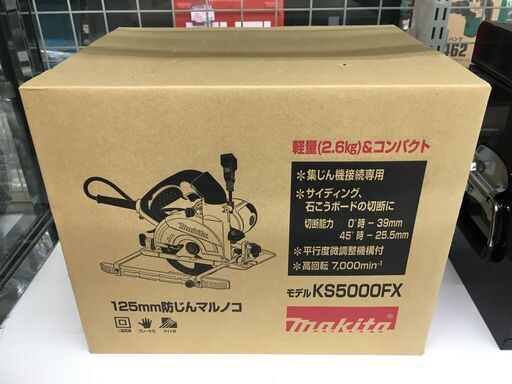 Makita 125mm 防じんマルノコ KS5000FX 未使用