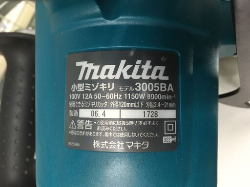 Makita 小型ミゾキリ 3005BA 2006年製 中古