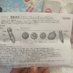 美肌ブラシ　電動の画像