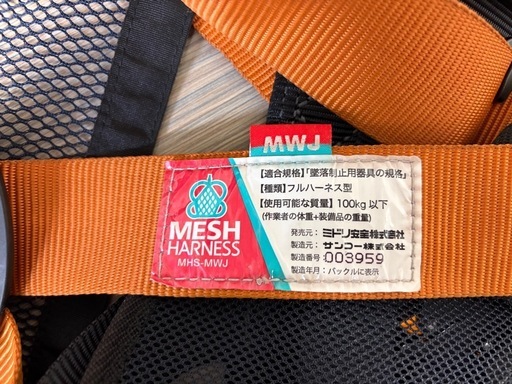 女性用フルハーネス型 安全帯