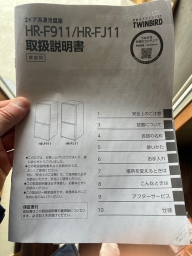 冷蔵庫