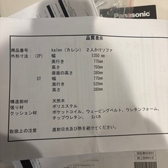 即日引き取っていただける方　2人掛けソファ　オッドマン付き2024年購入の画像