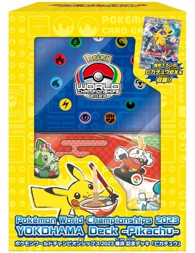 ポケモン横浜記念デッキ