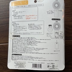 ポチャッコ　ハンディファン　未使用の画像