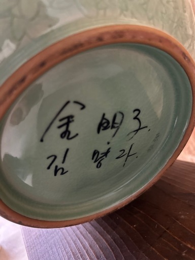 高級宮廷料理など韓国料理屋さん！！これをお店に飾ったら説得力ありますよ✨?【大迫力！韓国青磁 飾り壺 金明子 作】