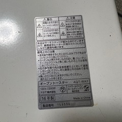 オーブントースターの画像