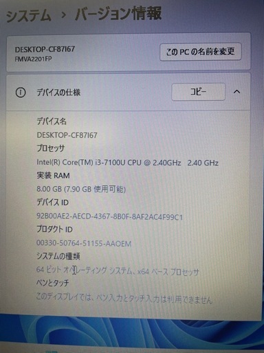 ‼️激安‼️早い者勝ち‼️富士通 ノートパソコン‼️Windows11Pro corei3-7100U 新品SSD128GB メモリー
