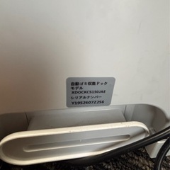 Shark コードレス掃除機 CS150JAE EVOPOWER SYSTEM STD+ 自動ゴミ収集ドック付の画像