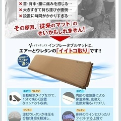 VENTLAX キャンプマット エアーマット インフレーターマット アウトドア 極厚 8cm 特大バルブ2個搭載 波状ウレタン キャンプ 車中泊 防災の画像