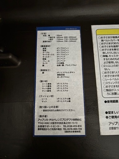 ベビー用品　おまとめ