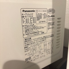 即日引き取っていただける方お譲りします　Panasonicオーブンレンジの画像