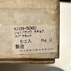 SASAKIクリスタル　花形器　5個セット紫の画像