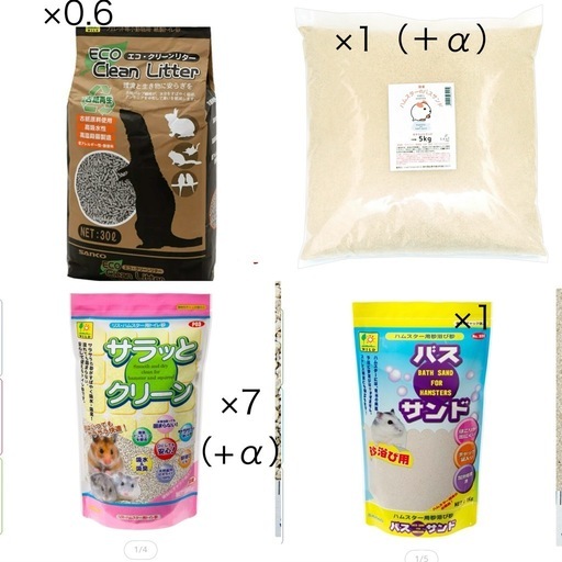 66%オフ　ハムスター　床材　砂　トイレ　バスサンド
