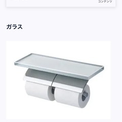 手摺とカウンター付ペーパーホルダーセットの画像