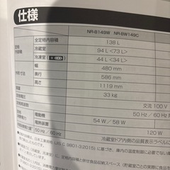 即日引き取っていただける方にお譲りしますPanasonic冷蔵庫の画像
