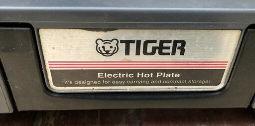 TIGER ホットプレート CPY-A130 (hiro) 伊太祈曽のキッチン家電
